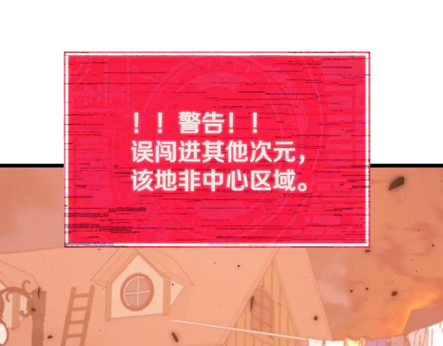 我爸太强了！ - 第204话 跨次元的孝心 - 第6张图