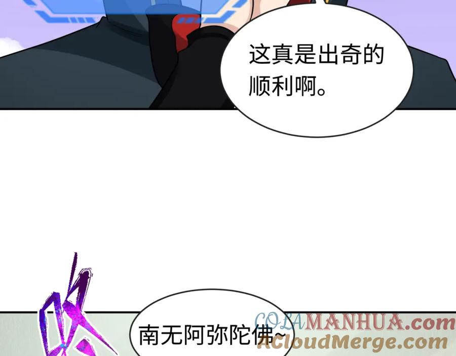 全球诡异时代 第202话 鬼灵家园！ 第33页