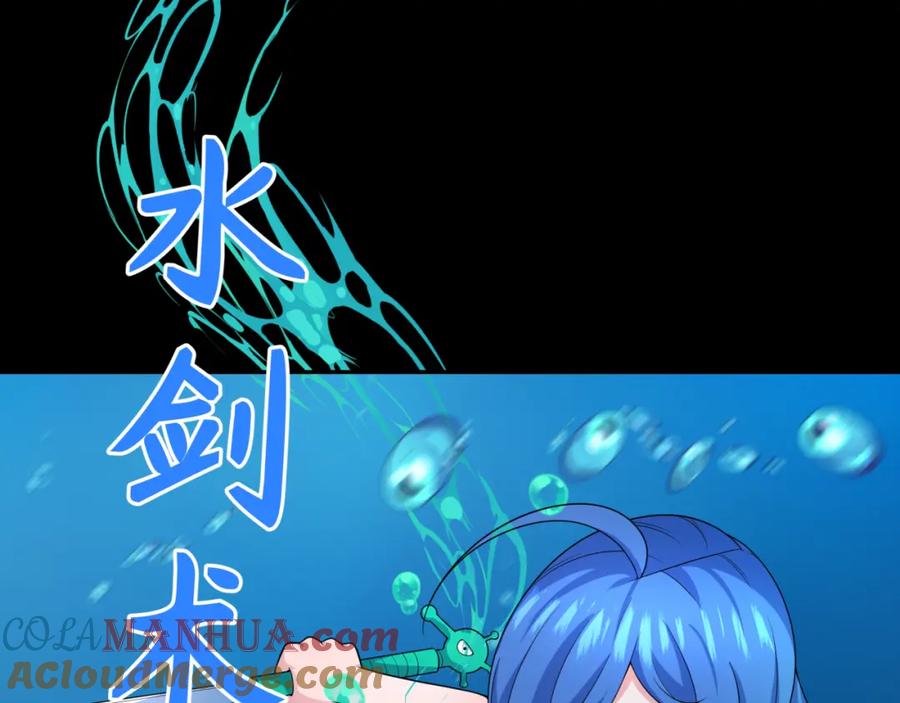 全球诡异时代 第202话 鬼灵家园！ 第9页