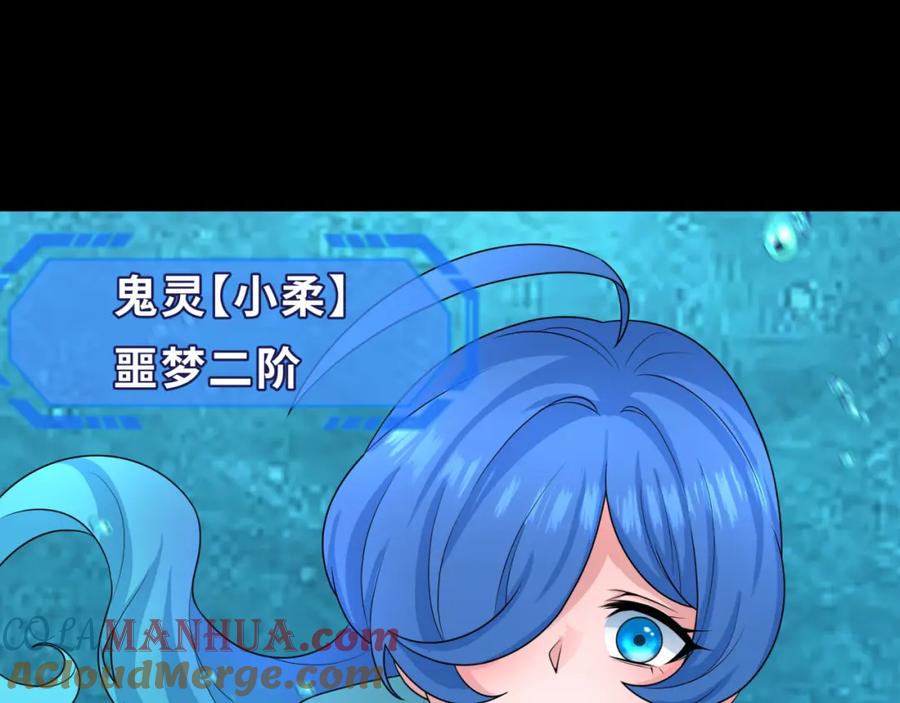 全球诡异时代 第202话 鬼灵家园！ 第5页
