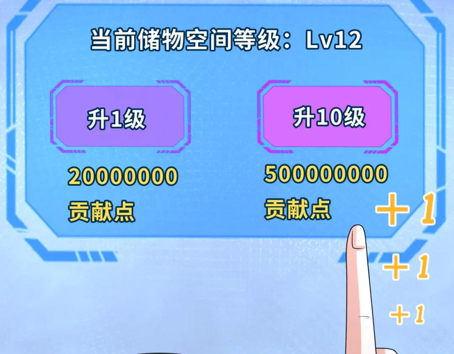全球诡异时代 第202话 鬼灵家园！ 第88页