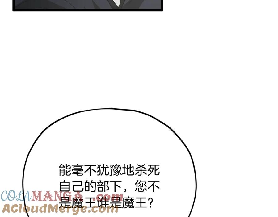 我爸太强了！ - 第204话 跨次元的孝心 - 第61张图