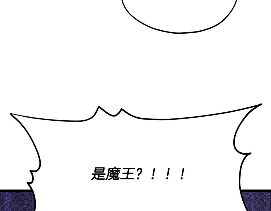 我爸太强了！ - 第204话 跨次元的孝心 - 第32张图