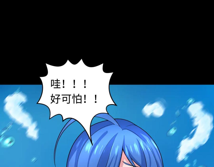 全球诡异时代 第202话 鬼灵家园！ 第19页