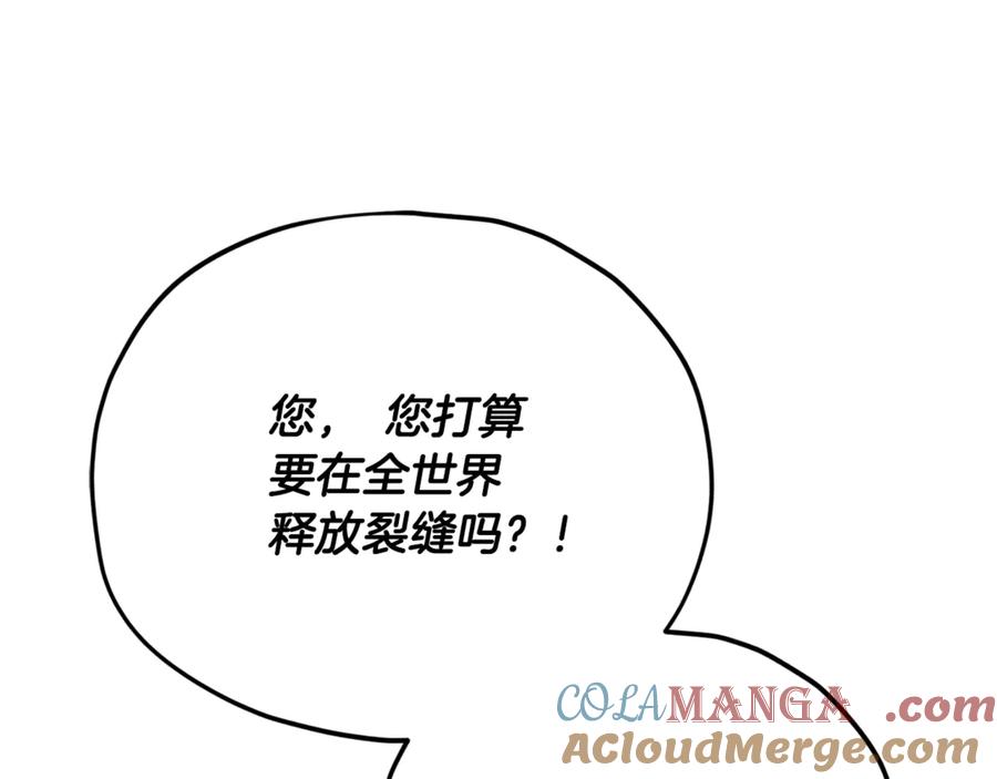 我爸太强了！ - 第204话 跨次元的孝心 - 第69张图