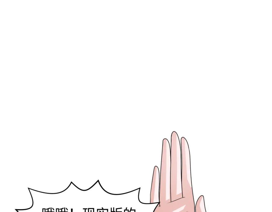 全球诡异时代 第202话 鬼灵家园！ 第94页
