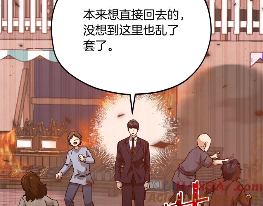 我爸太强了！ - 第204话 跨次元的孝心 - 第13张图