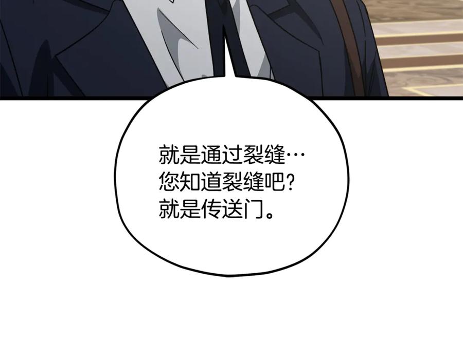 我爸太强了！ - 第204话 跨次元的孝心 - 第67张图