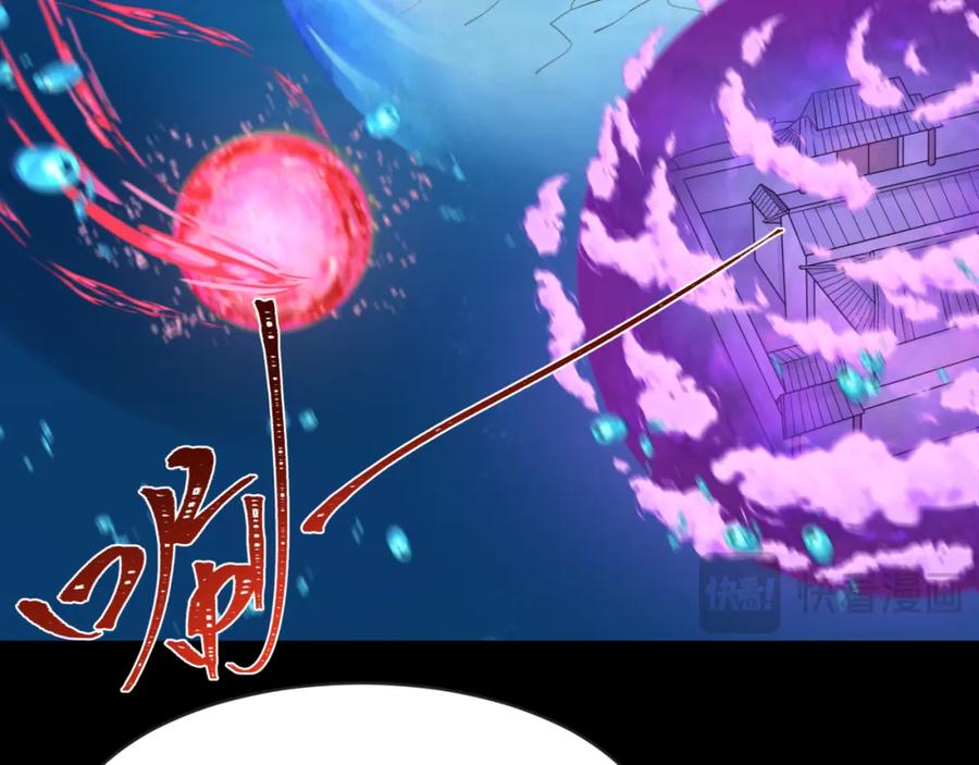 全球诡异时代 第202话 鬼灵家园！ 第26页