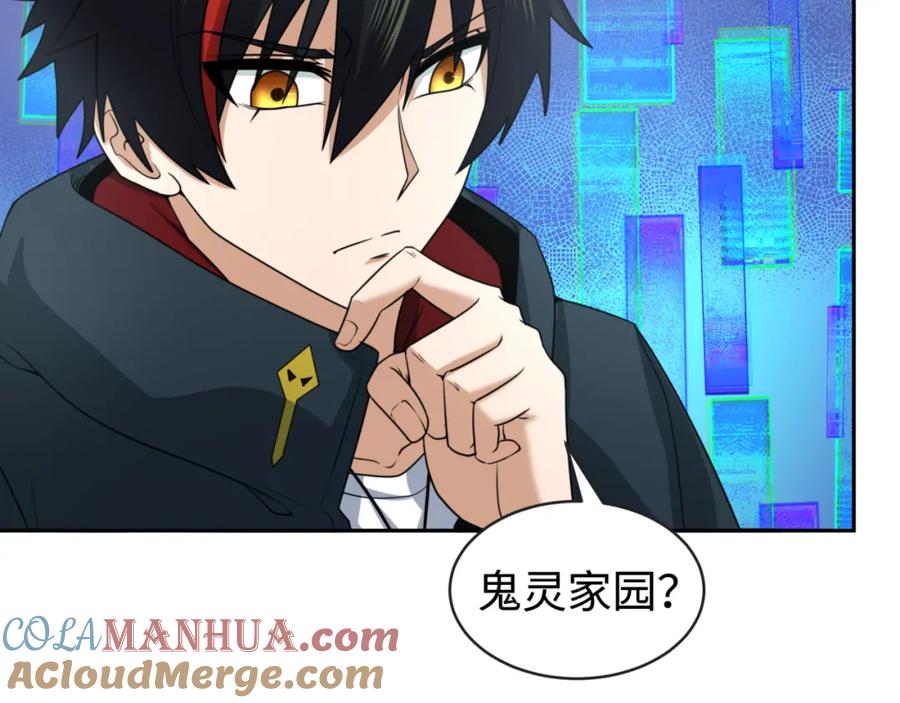 全球诡异时代 第202话 鬼灵家园！ 第93页