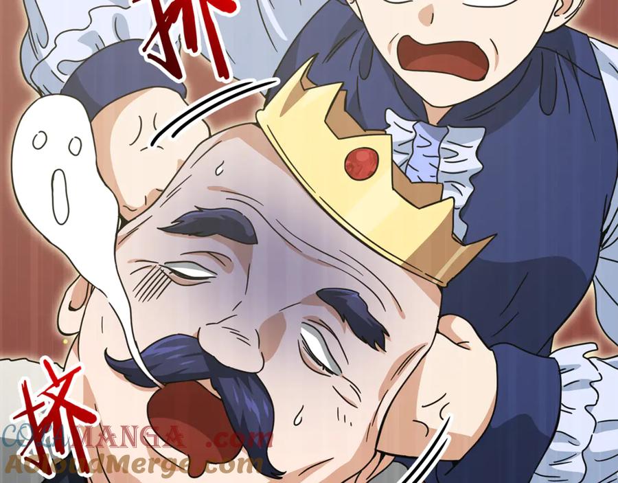 我爸太强了！ - 第204话 跨次元的孝心 - 第121张图