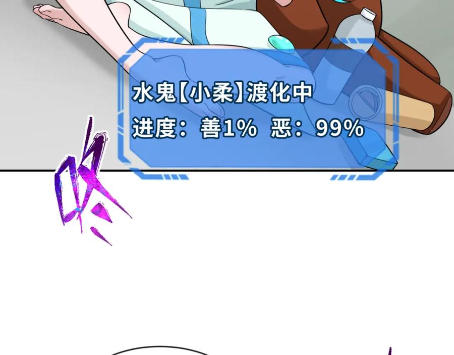 全球诡异时代 第202话 鬼灵家园！ 第35页