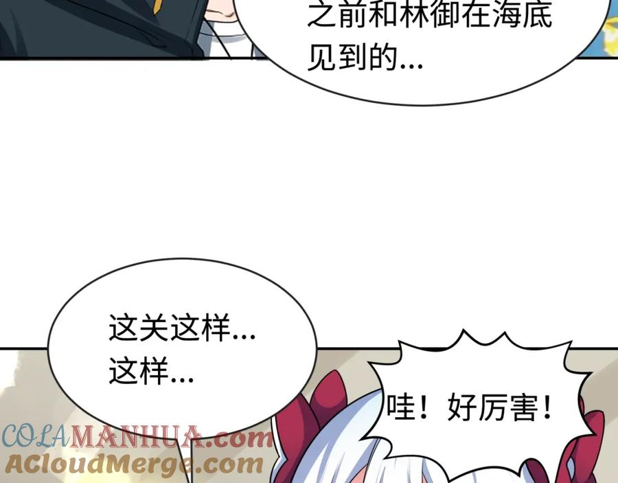 全球诡异时代 第202话 鬼灵家园！ 第73页