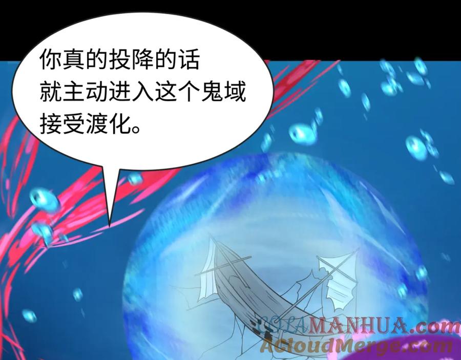 全球诡异时代 第202话 鬼灵家园！ 第25页