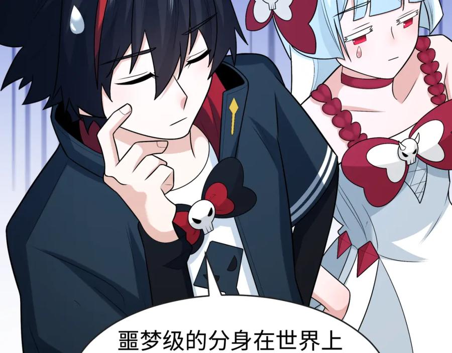 全球诡异时代 第202话 鬼灵家园！ 第60页