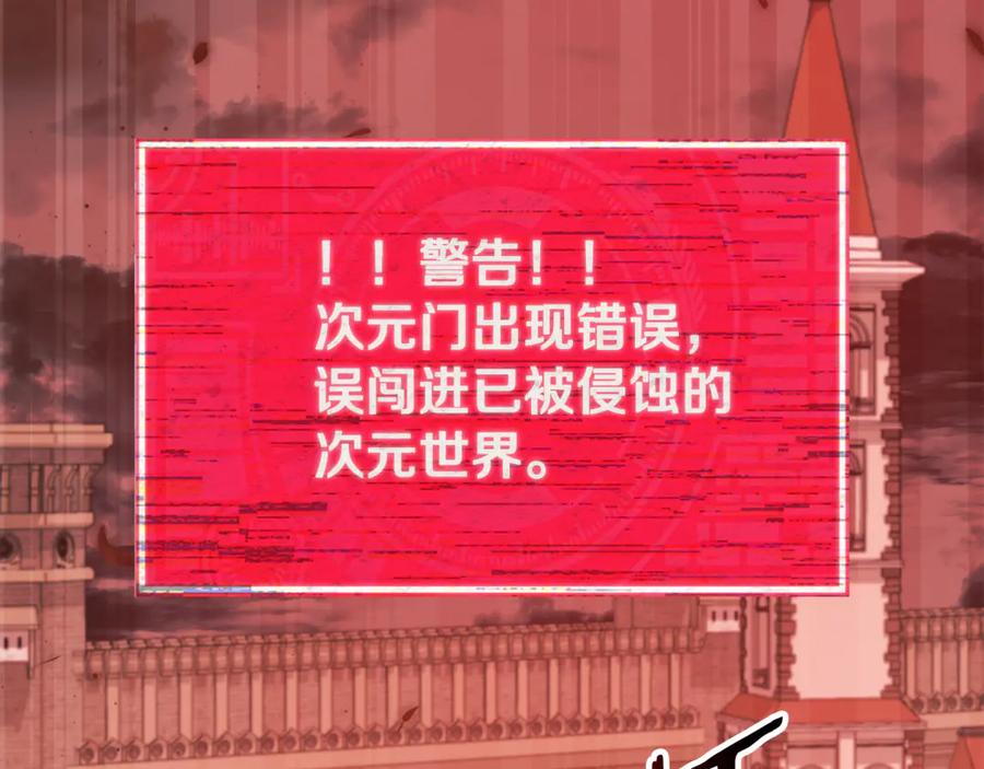 我爸太强了！ - 第204话 跨次元的孝心 - 第3张图