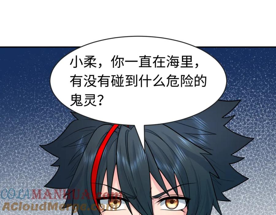 全球诡异时代 第202话 鬼灵家园！ 第65页