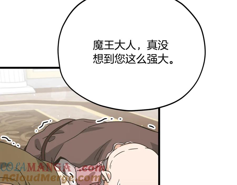 我爸太强了！ - 第204话 跨次元的孝心 - 第45张图