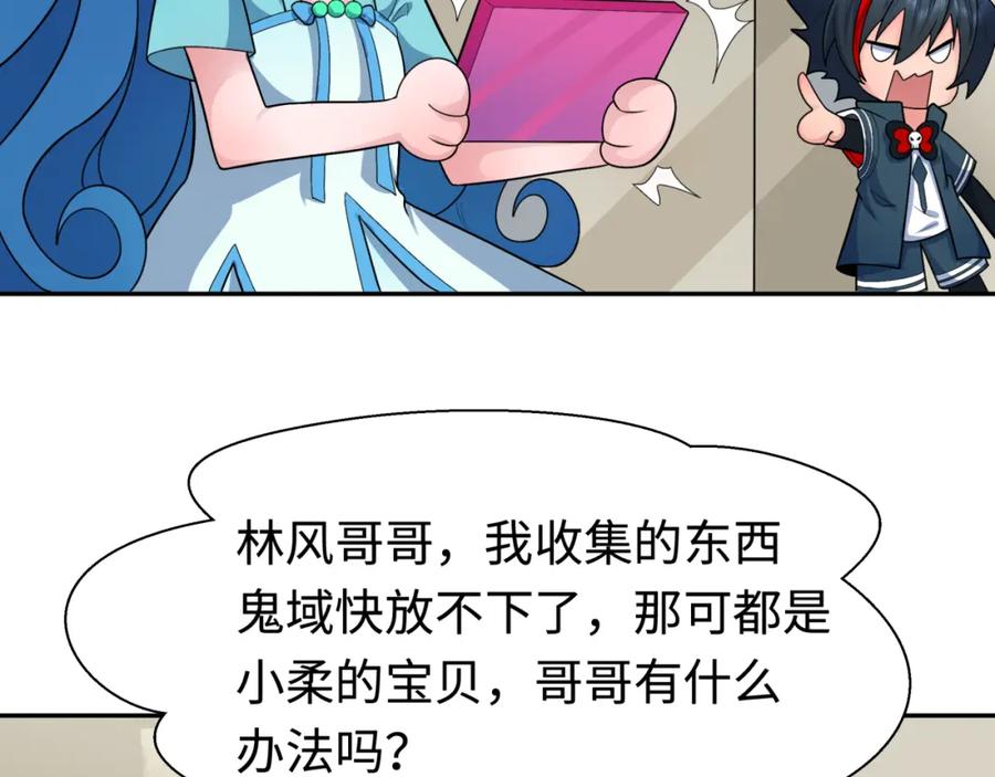 全球诡异时代 第202话 鬼灵家园！ 第75页