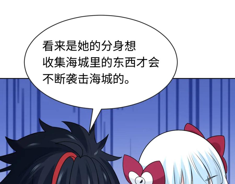 全球诡异时代 第202话 鬼灵家园！ 第59页