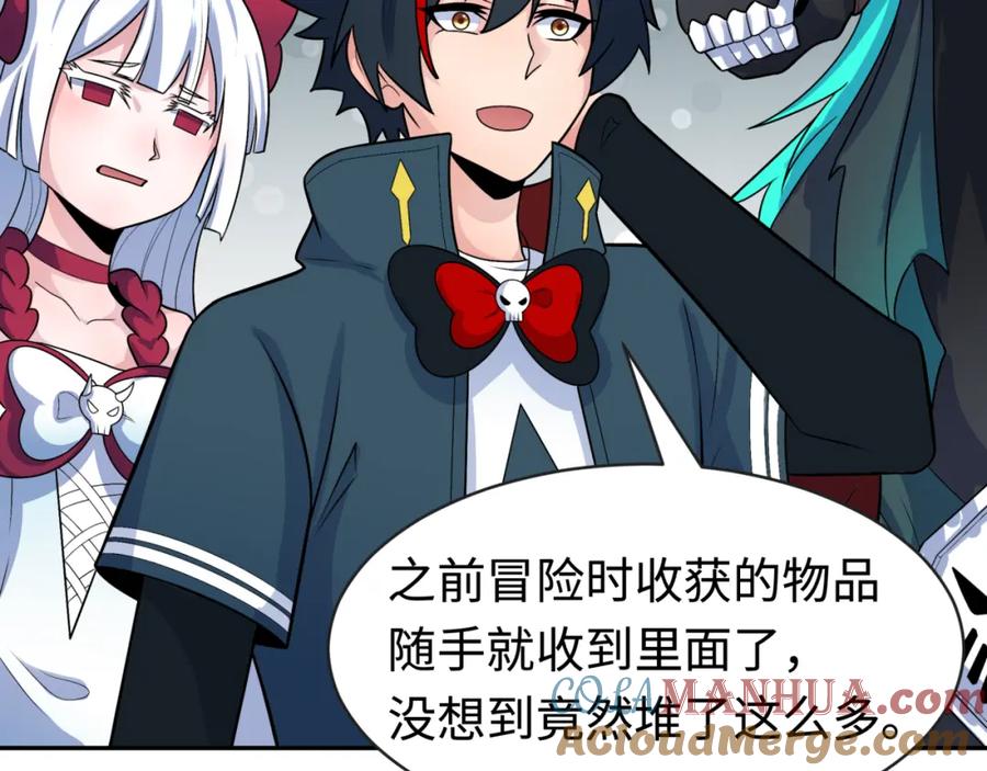 全球诡异时代 第202话 鬼灵家园！ 第81页