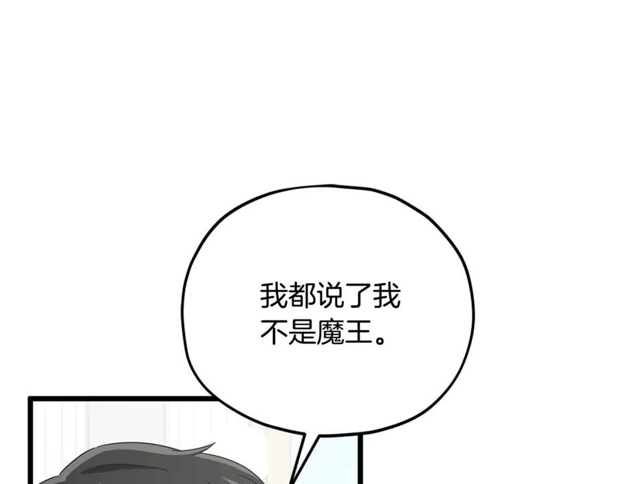 我爸太强了！ - 第204话 跨次元的孝心 - 第59张图