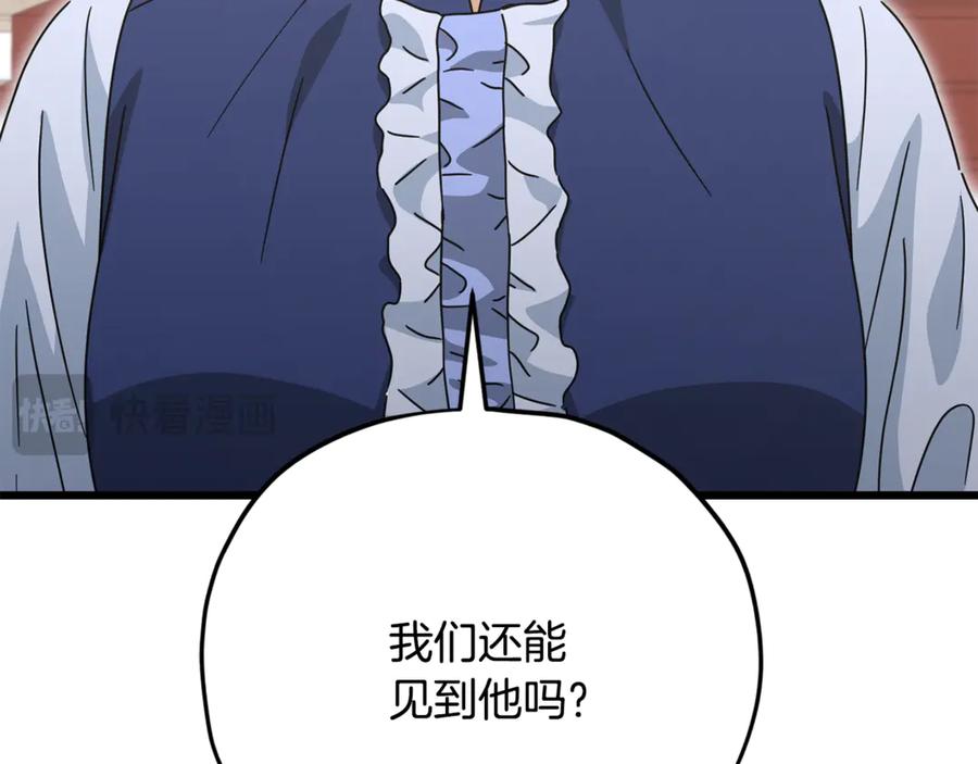 我爸太强了！ - 第204话 跨次元的孝心 - 第134张图