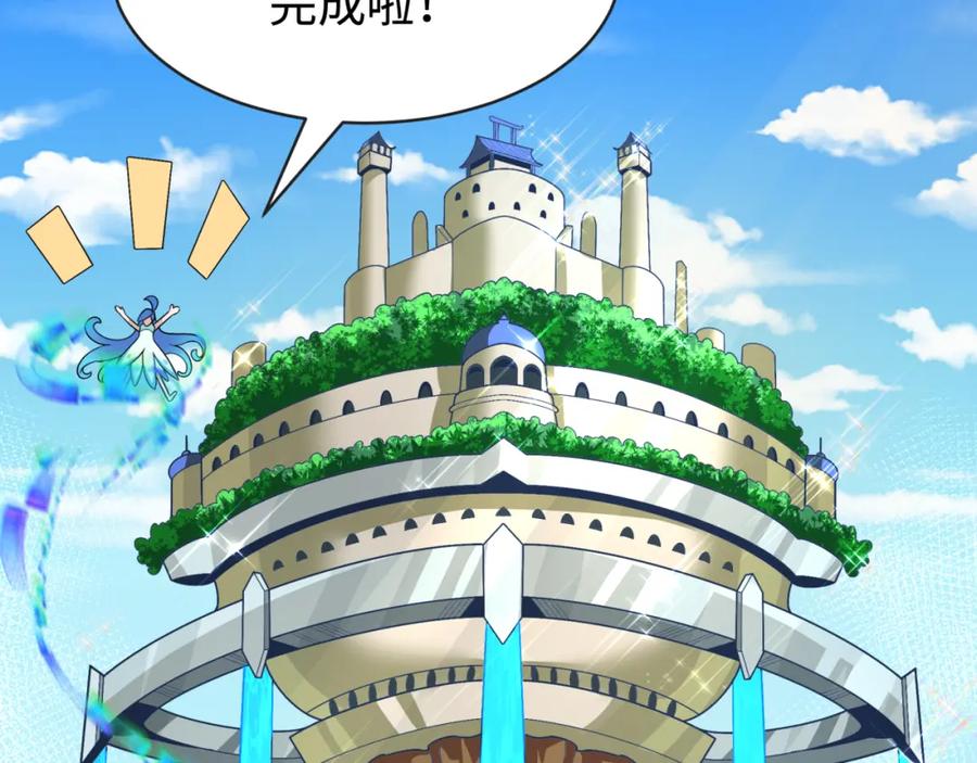 全球诡异时代 第202话 鬼灵家园！ 第112页