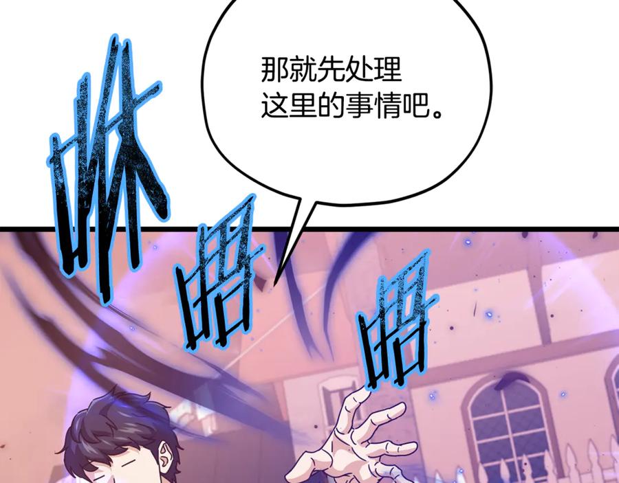 我爸太强了！ - 第204话 跨次元的孝心 - 第19张图