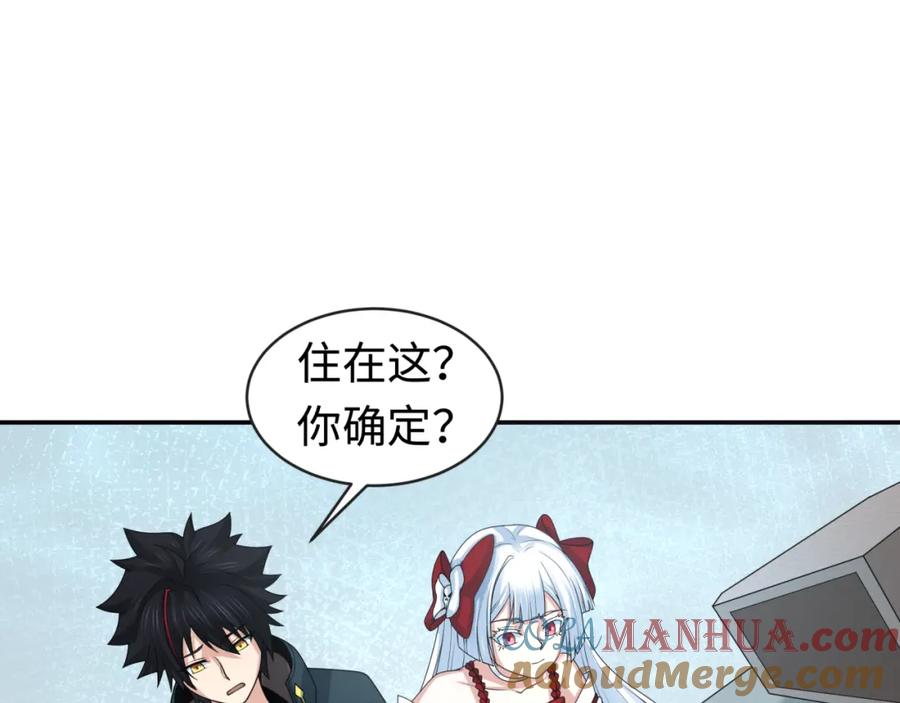 全球诡异时代 第202话 鬼灵家园！ 第85页