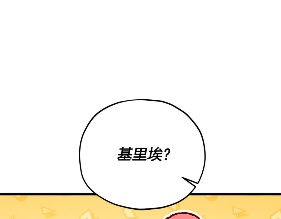 我爸太强了！ - 第204话 跨次元的孝心 - 第102张图