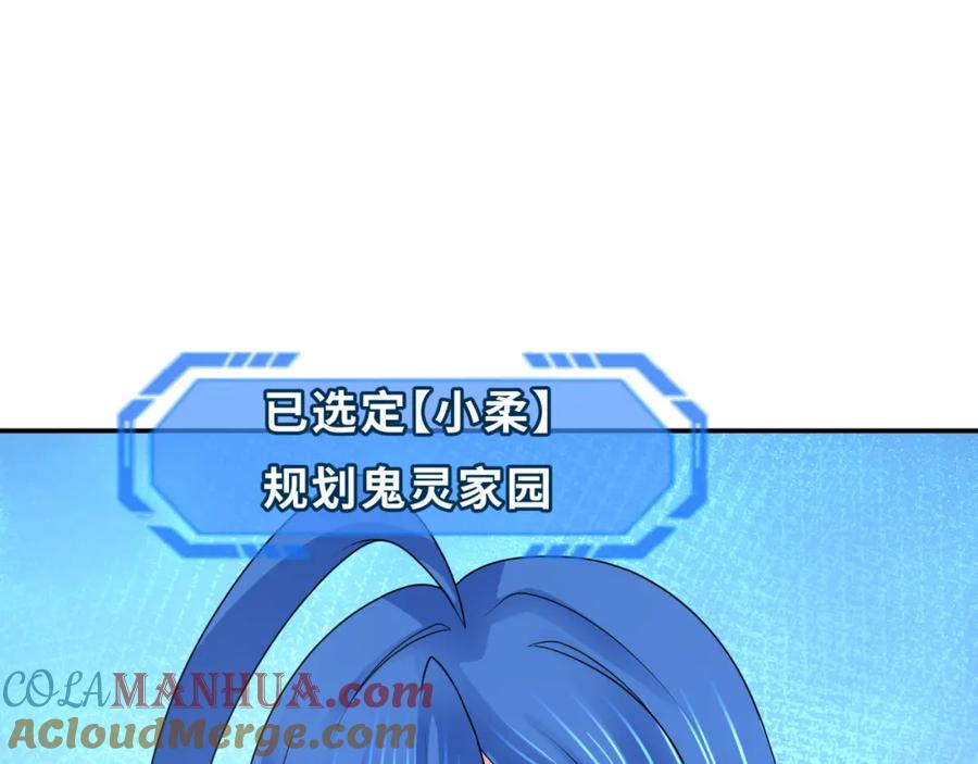 全球诡异时代 第202话 鬼灵家园！ 第97页