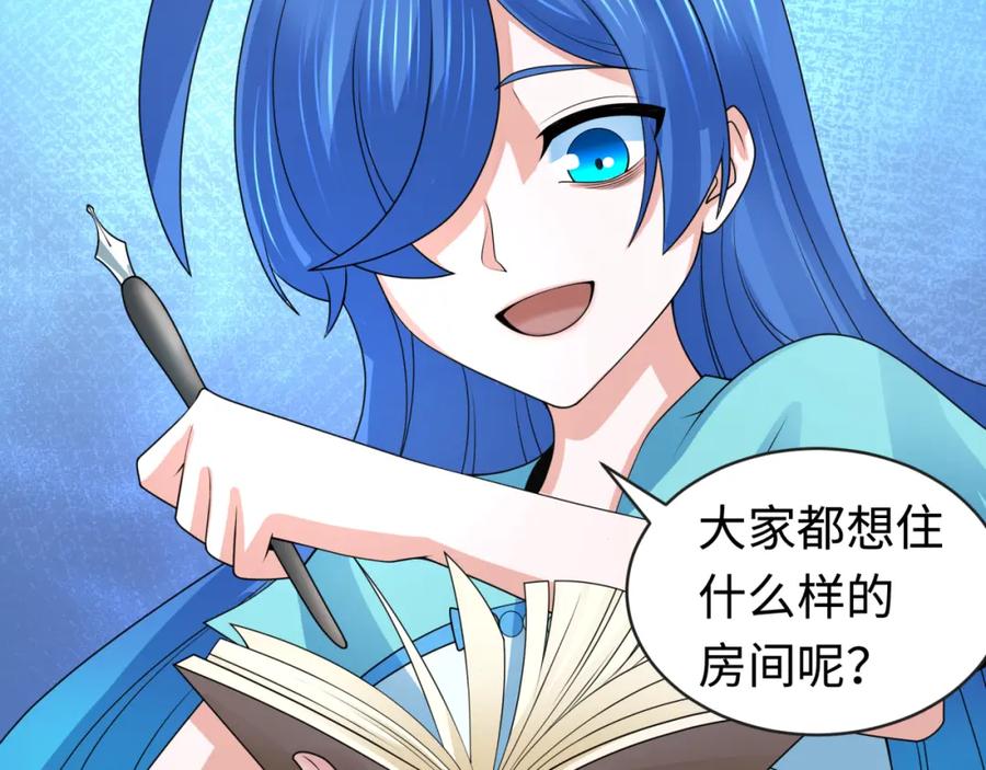 全球诡异时代 第202话 鬼灵家园！ 第98页