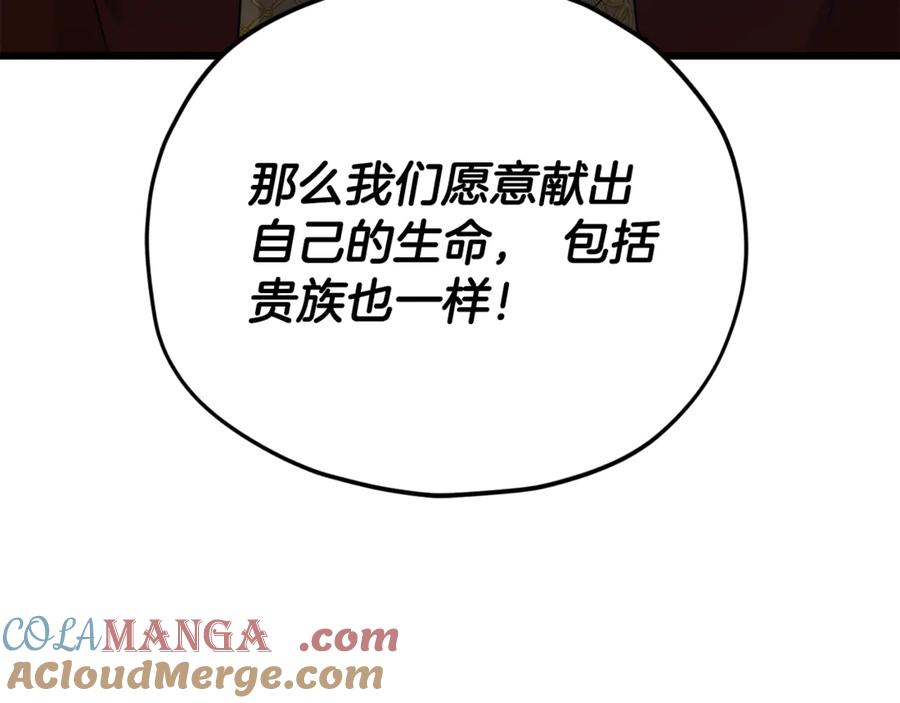 我爸太强了！ - 第204话 跨次元的孝心 - 第57张图