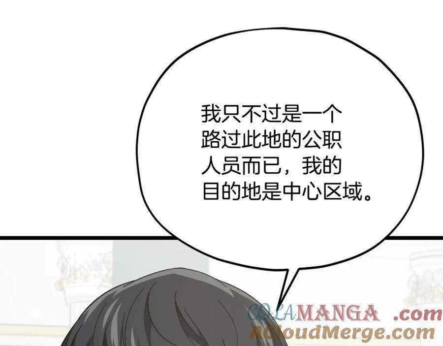 我爸太强了！ - 第204话 跨次元的孝心 - 第65张图