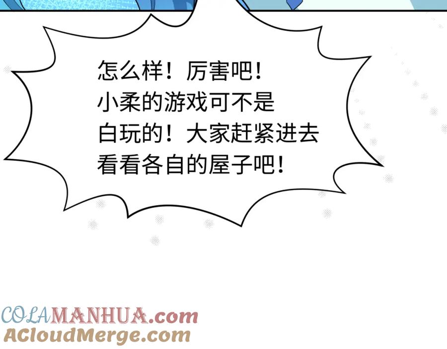 全球诡异时代 第202话 鬼灵家园！ 第117页