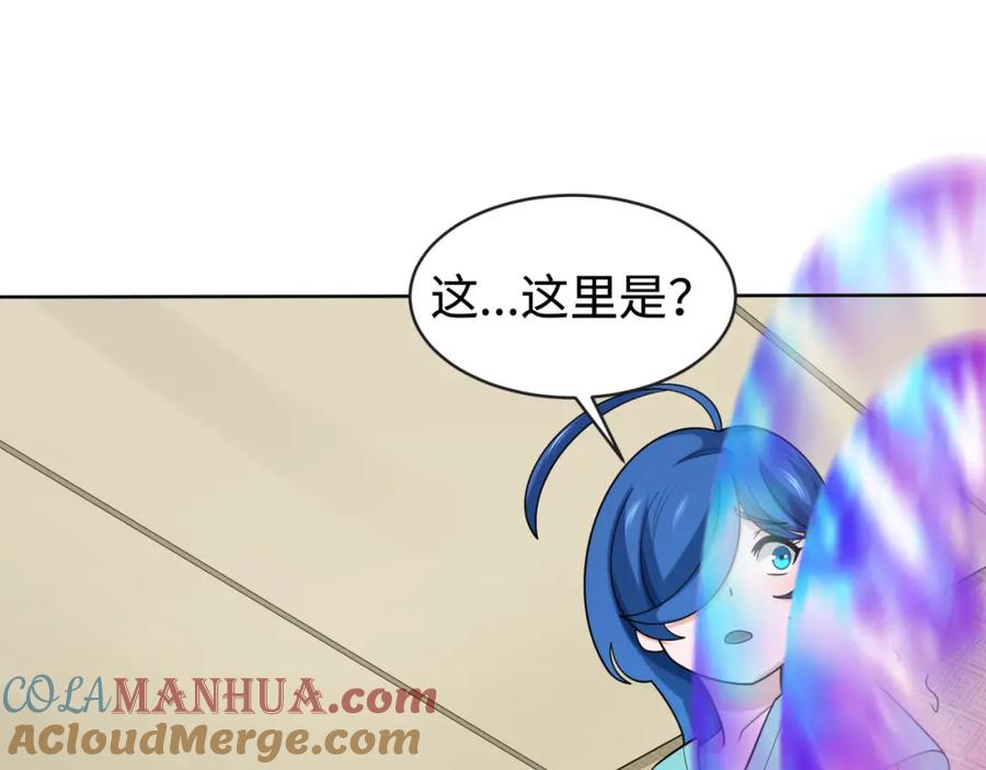 全球诡异时代 第202话 鬼灵家园！ 第45页