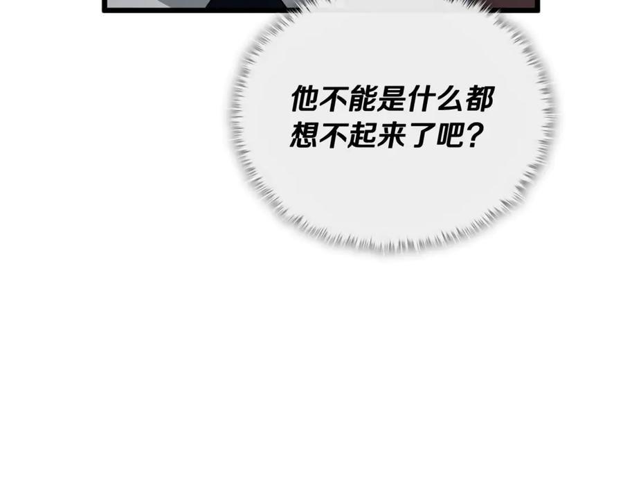 我爸太强了！ - 第204话 跨次元的孝心 - 第76张图