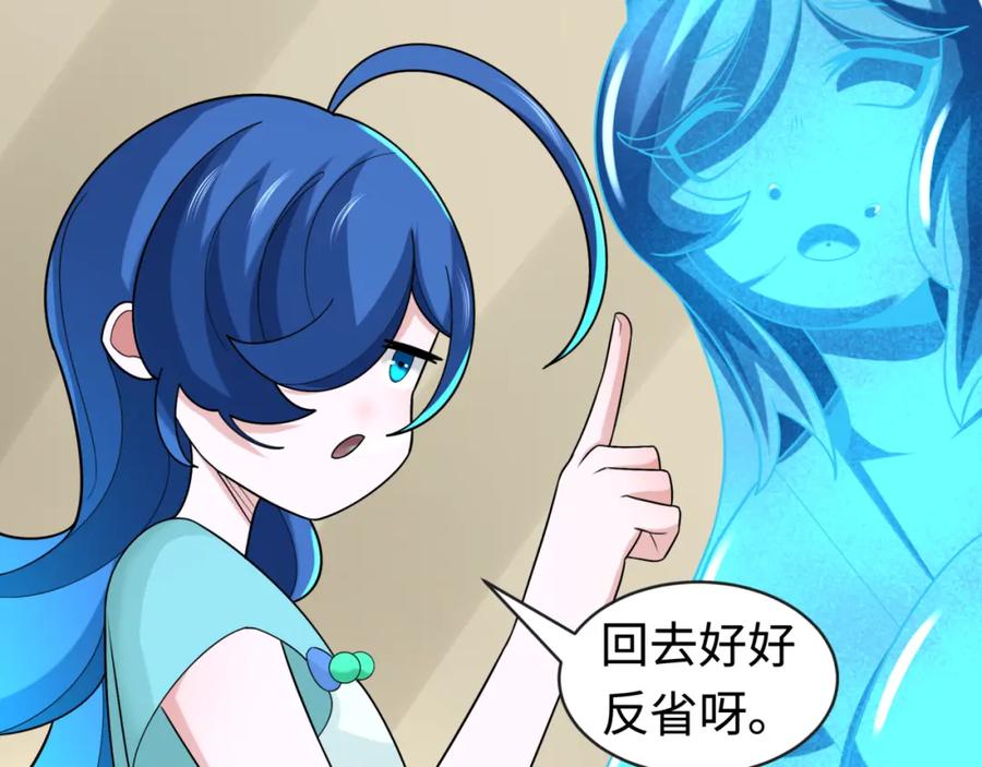 全球诡异时代 第202话 鬼灵家园！ 第62页
