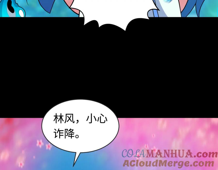 全球诡异时代 第202话 鬼灵家园！ 第21页