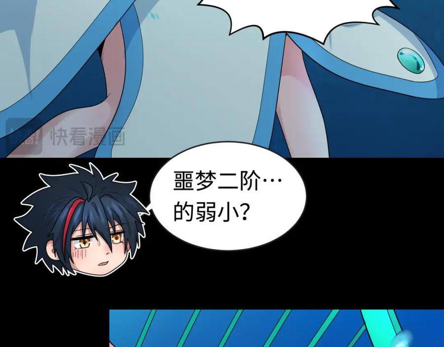 全球诡异时代 第202话 鬼灵家园！ 第7页