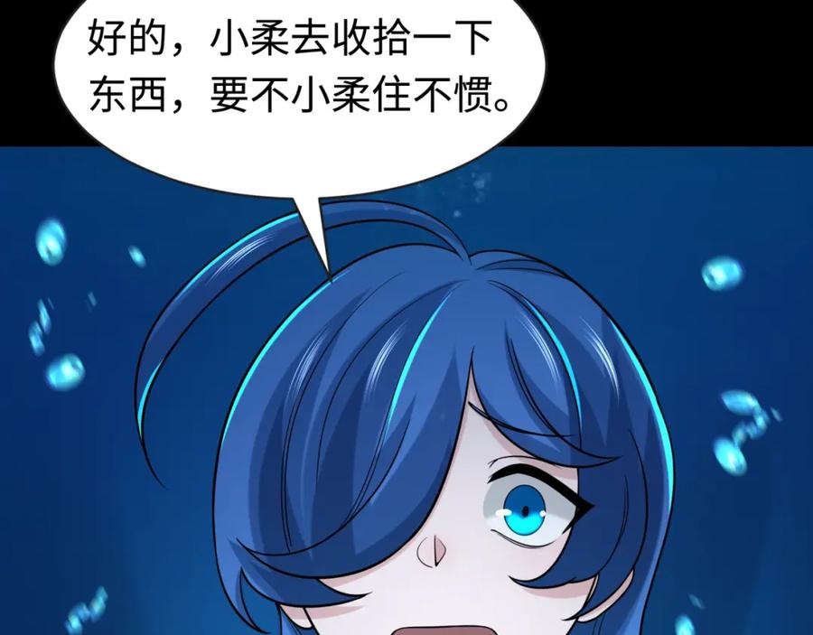 全球诡异时代 第202话 鬼灵家园！ 第27页