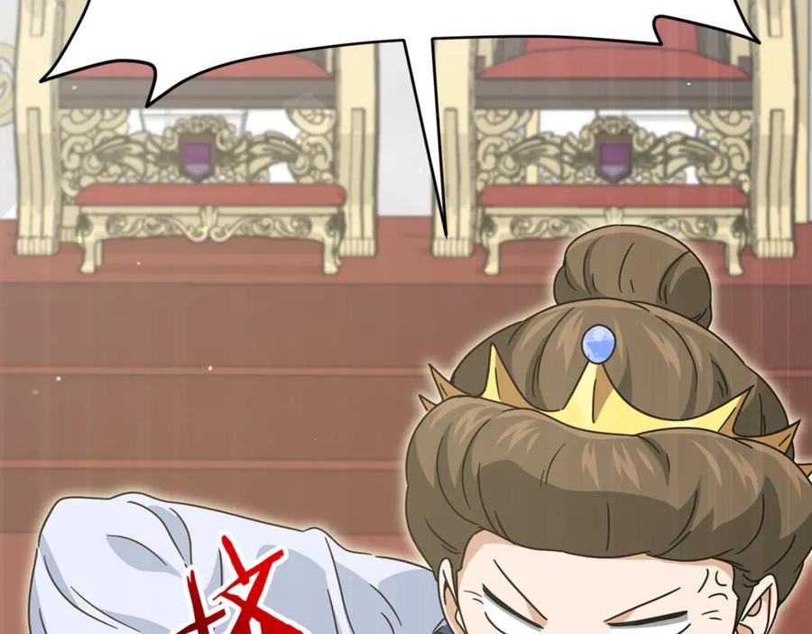 我爸太强了！ - 第204话 跨次元的孝心 - 第120张图