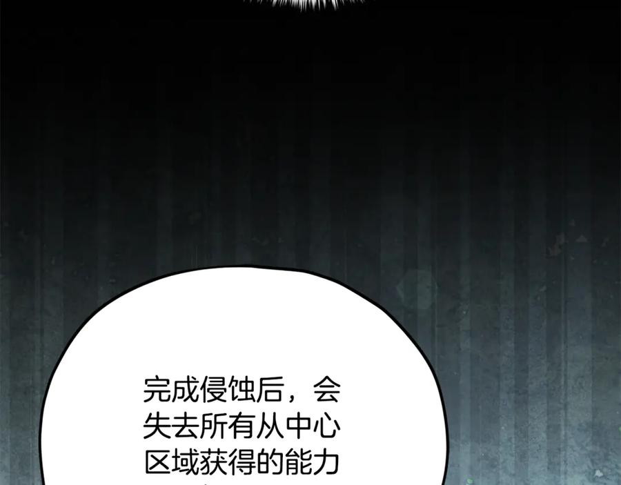 我爸太强了！ - 第204话 跨次元的孝心 - 第82张图