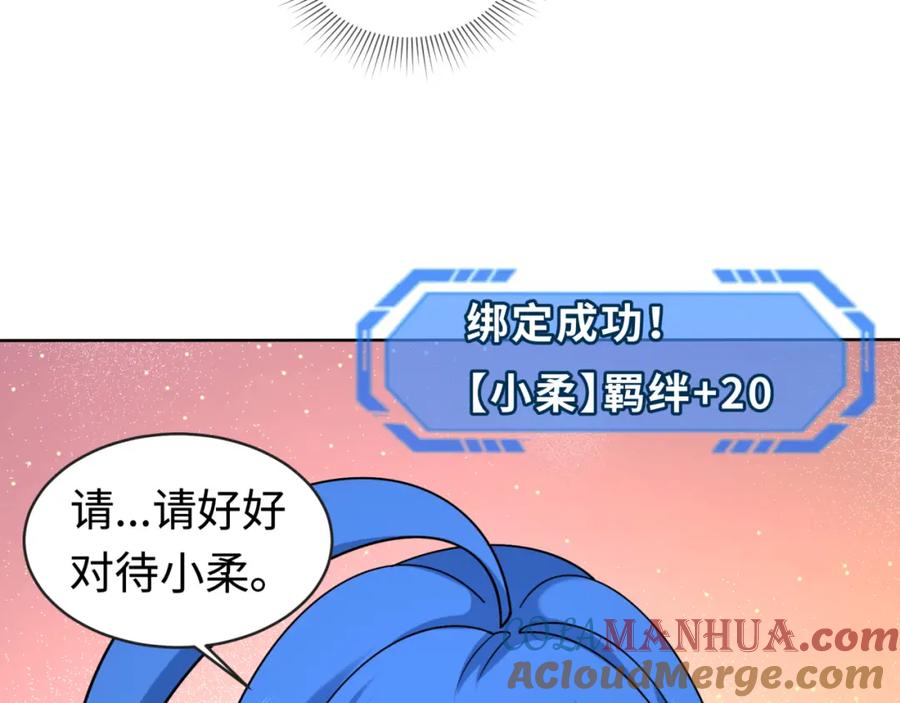 全球诡异时代 第202话 鬼灵家园！ 第49页