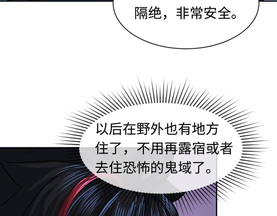 全球诡异时代 第202话 鬼灵家园！ 第107页