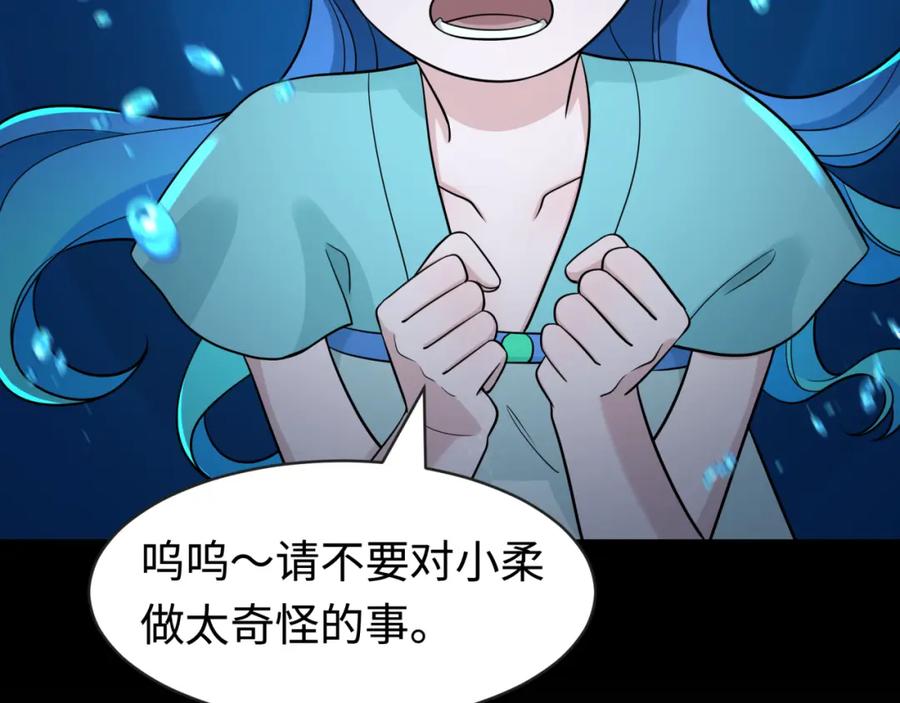 全球诡异时代 第202话 鬼灵家园！ 第28页