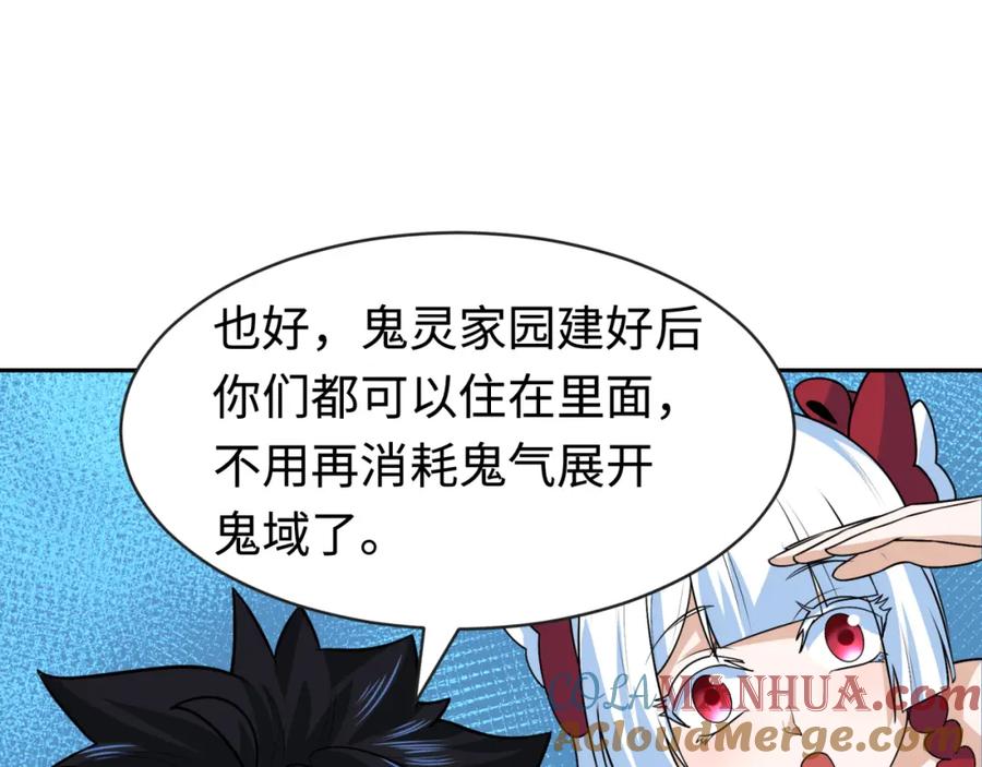 全球诡异时代 第202话 鬼灵家园！ 第105页