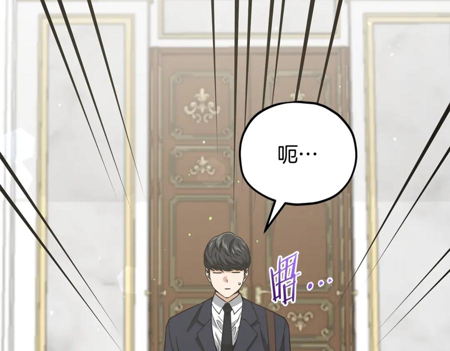 我爸太强了！ - 第204话 跨次元的孝心 - 第50张图