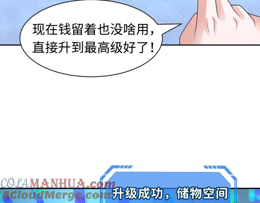全球诡异时代 第202话 鬼灵家园！ 第89页
